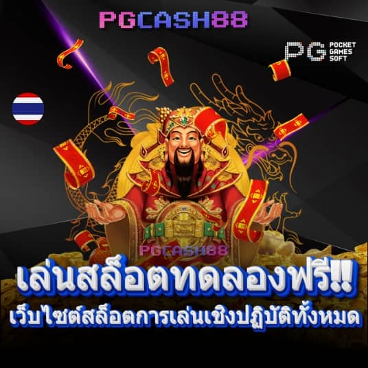 pgg369