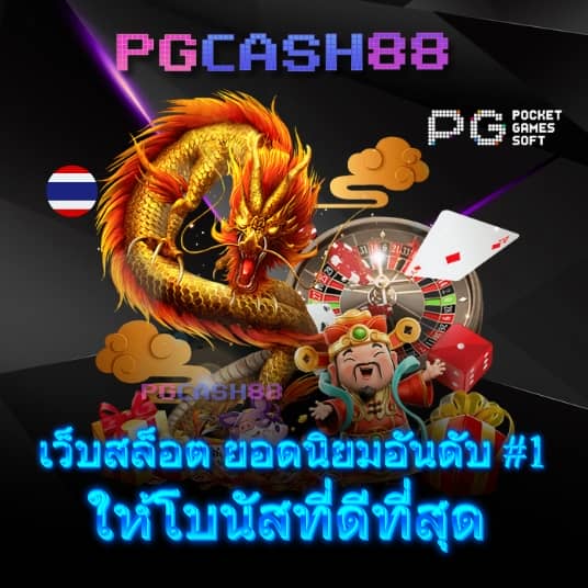 pgg369
